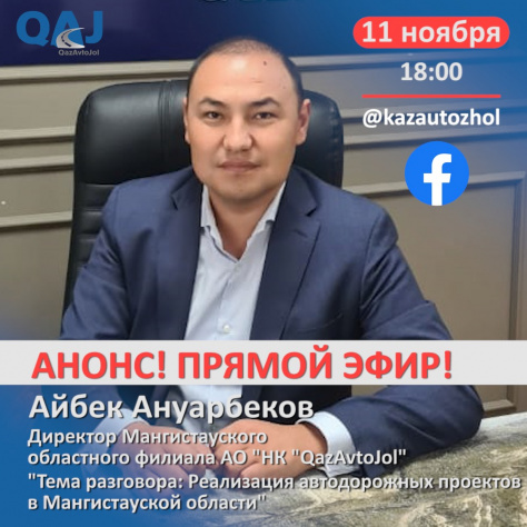 АНОНС! ПРЯМОЙ ЭФИР! 